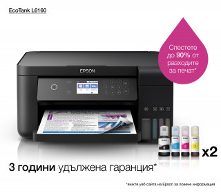 PRNT Epson EcoTank L6160 PC