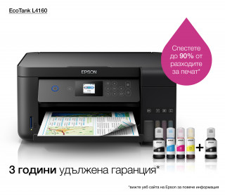 PRNT Epson L4160 [WiFi] PC